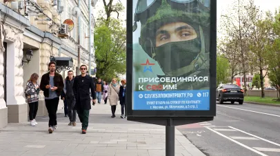 Moscow, Russia - May 2023: Poster with a call for contract service in the Russian Army on city street